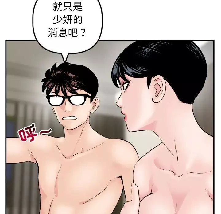 與學姐的那些事第64話