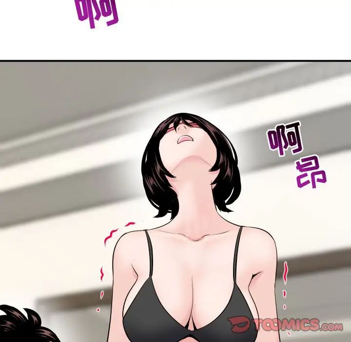 與學姐的那些事第64話