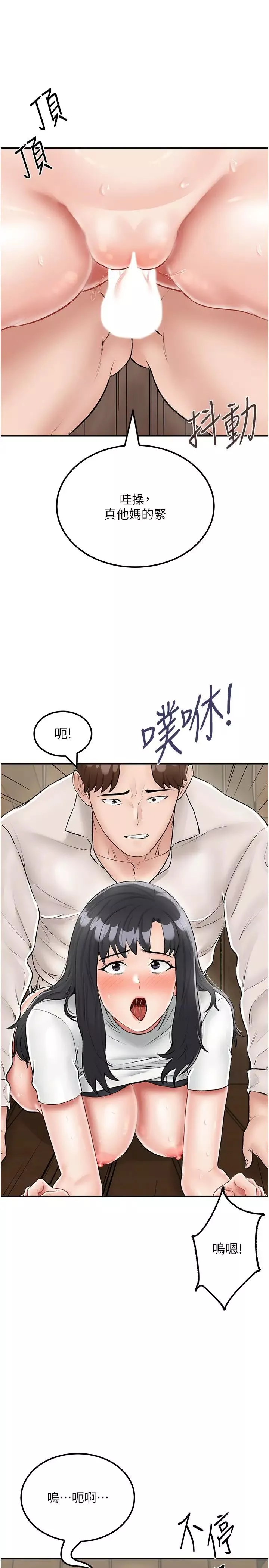我和继母的荒岛求生记-第24话-被姐夫吃掉的小姨子 - 图片 31