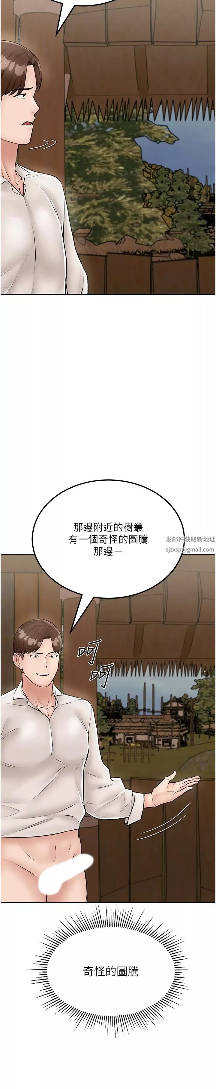 我和继母的荒岛求生记-第24话-被姐夫吃掉的小姨子 - 图片 33