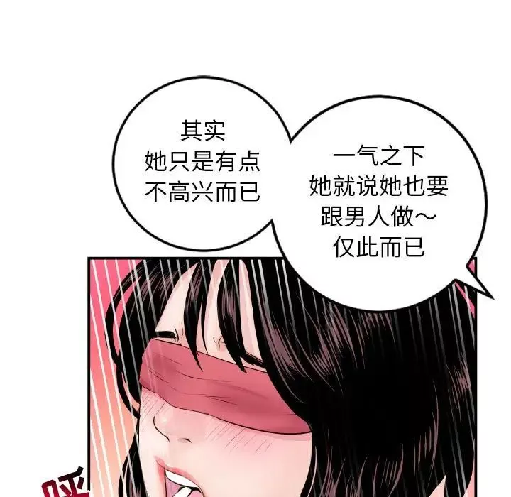 與學姐的那些事第64話