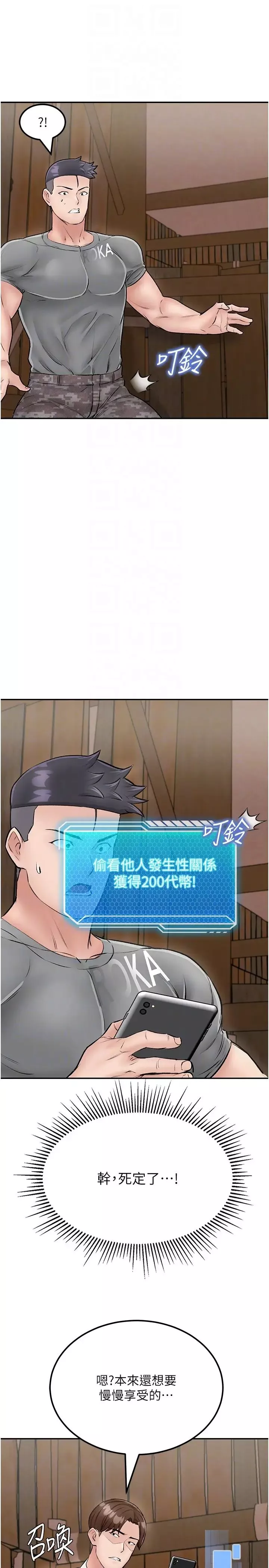 我和继母的荒岛求生记-第24话-被姐夫吃掉的小姨子 - 图片 34