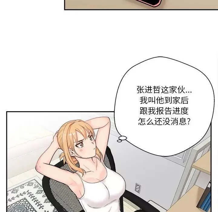 越界的20歲第7話