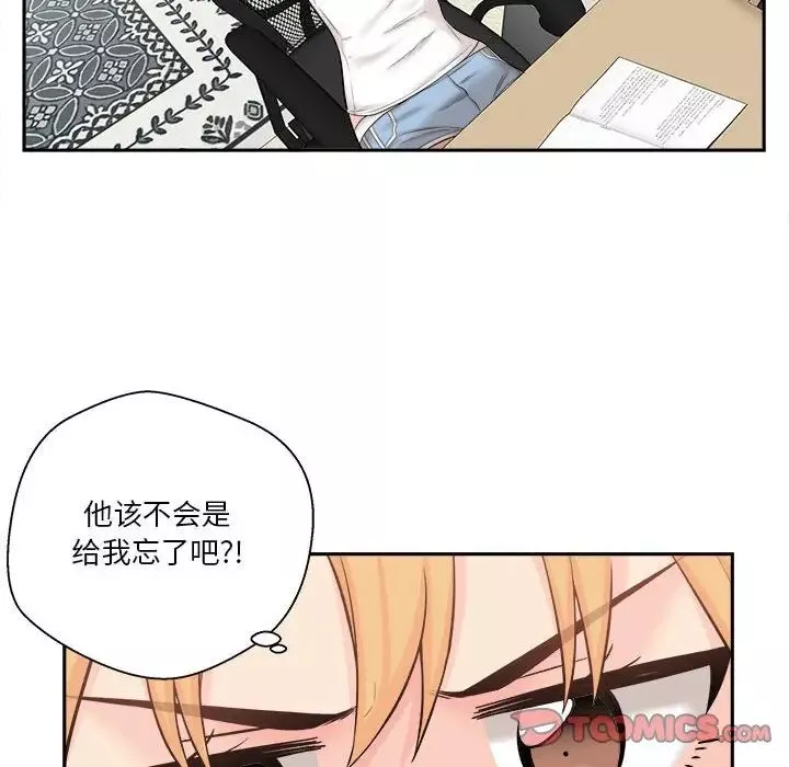 越界的20歲第7話