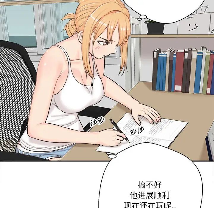 越界的20岁第7话