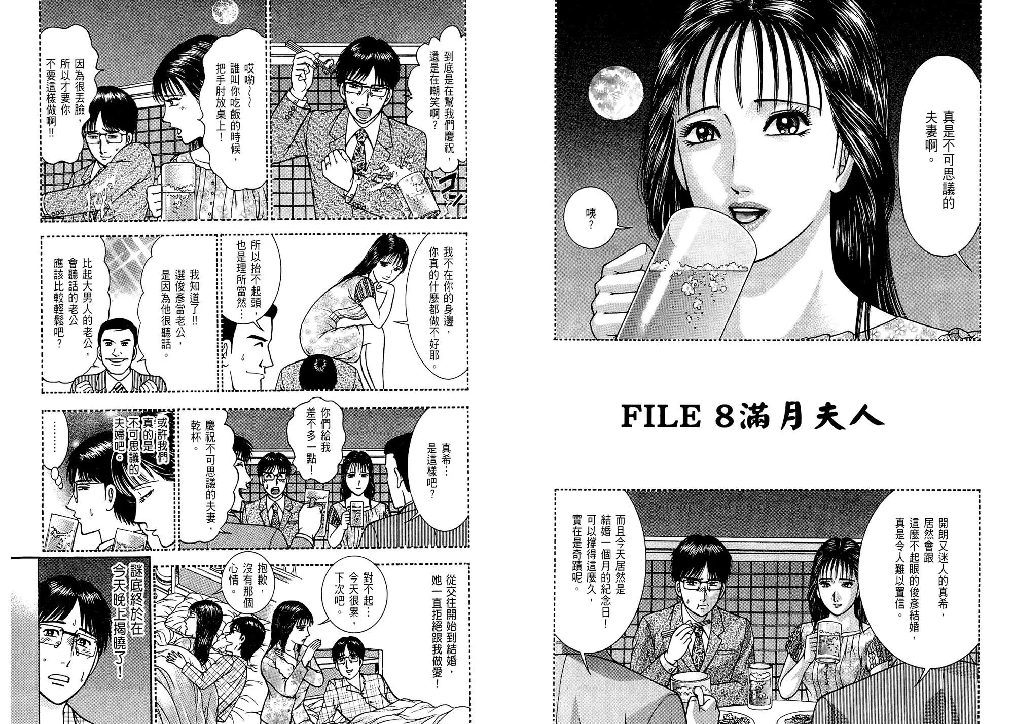 [村生未央]现代美人妻图鑑-[村生未央]现代美人妻图鑑 - 图片 45