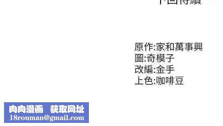 我和继母的荒岛求生记第24话-被姐夫吃掉的小姨子