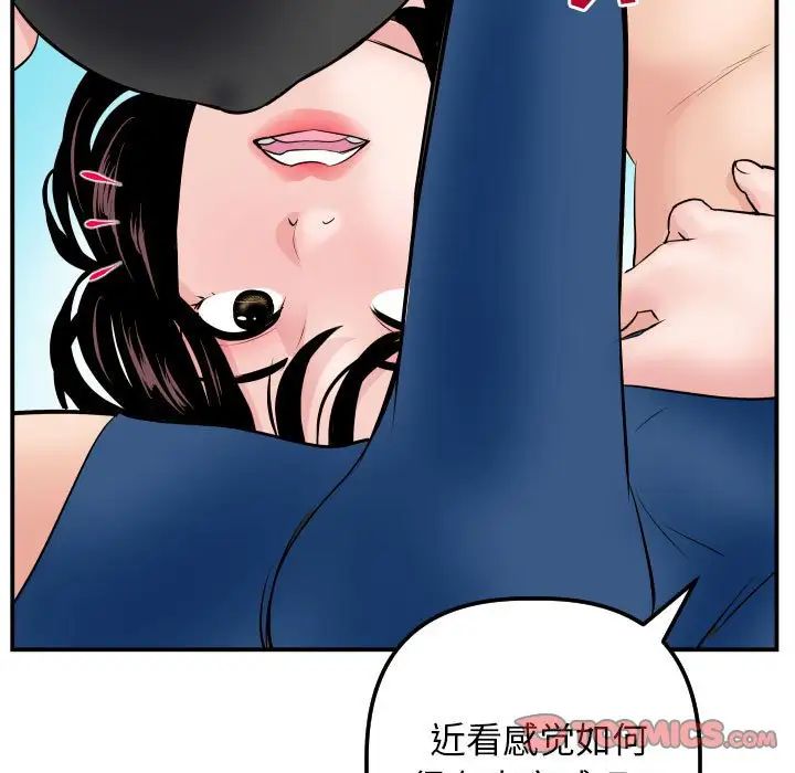 与学姐的那些事第64话