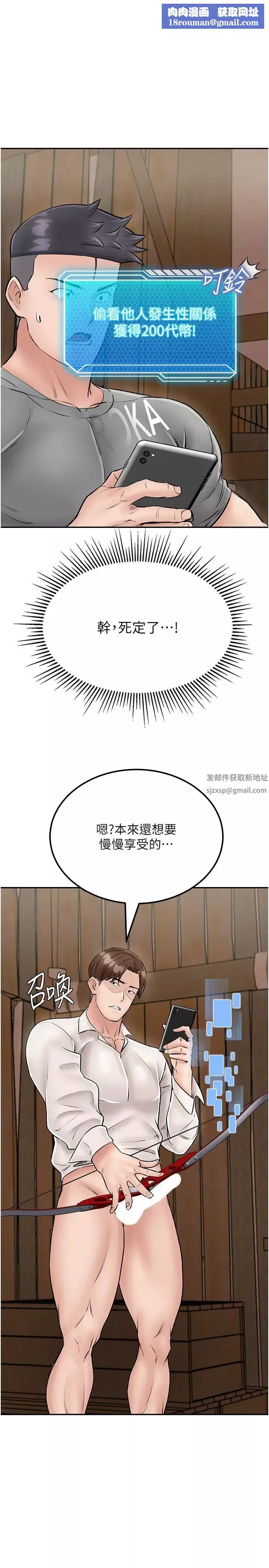 我和继母的荒岛求生记-第25话-逃出岛的三个条件 - 图片 1