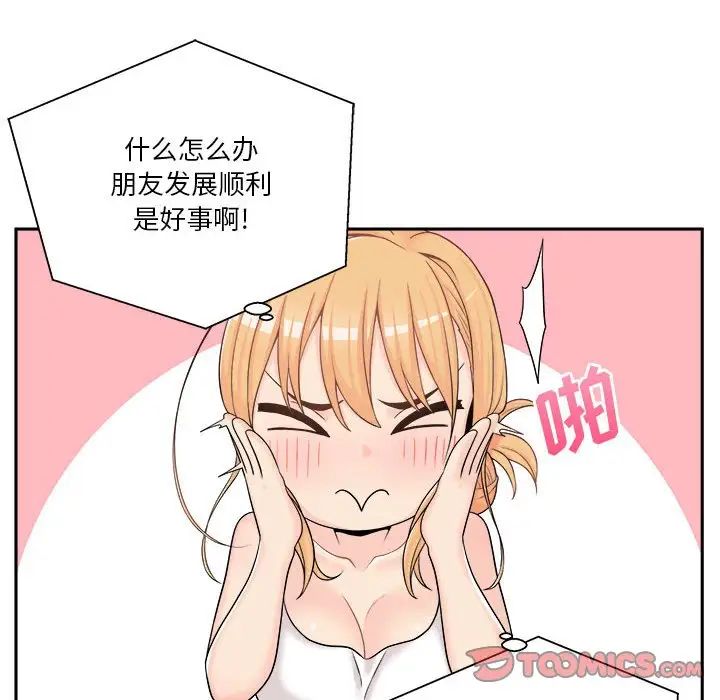 越界的20岁第7话