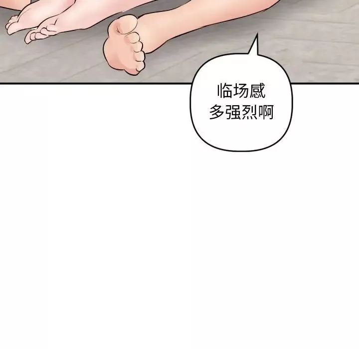 与学姐的那些事-第64话 - 图片 30