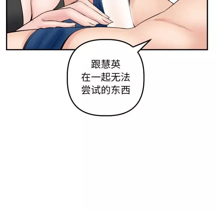 与学姐的那些事-第64话 - 图片 32