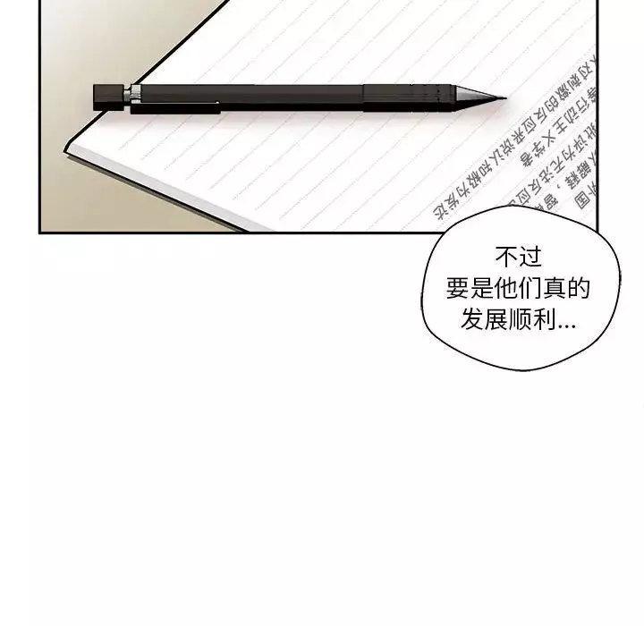 越界的20歲第7話