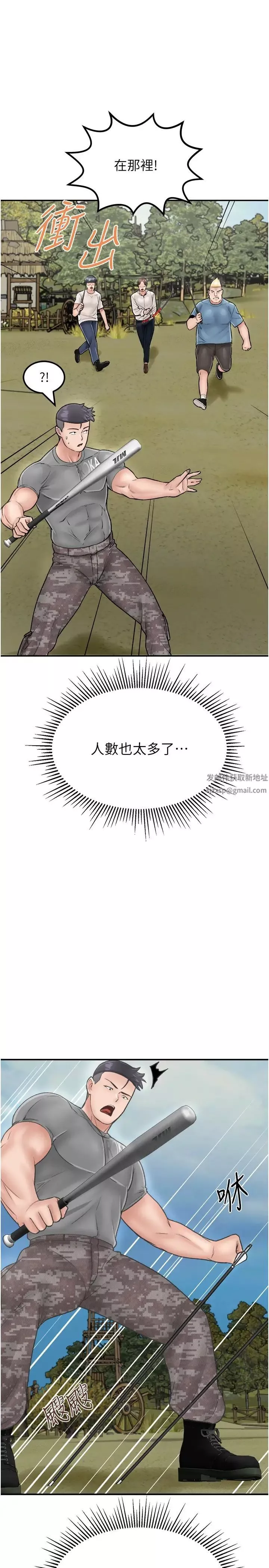 我和繼母的荒島求生記第25話-逃出島的三個條件