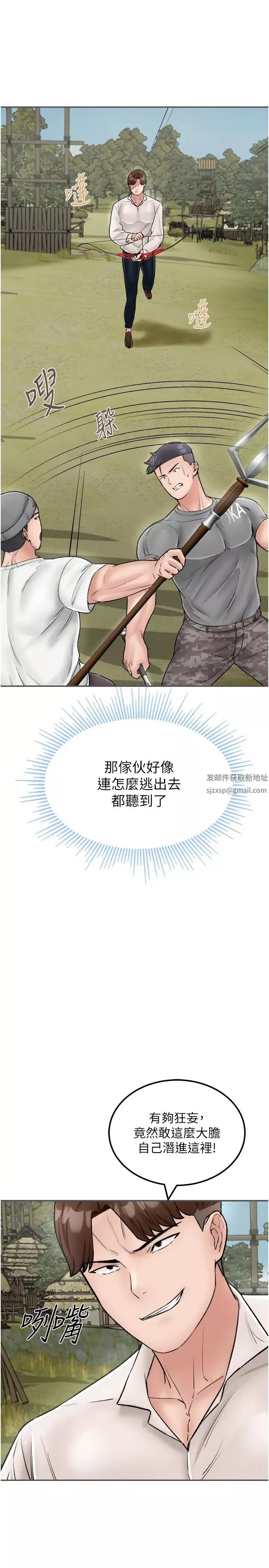 我和繼母的荒島求生記第25話-逃出島的三個條件