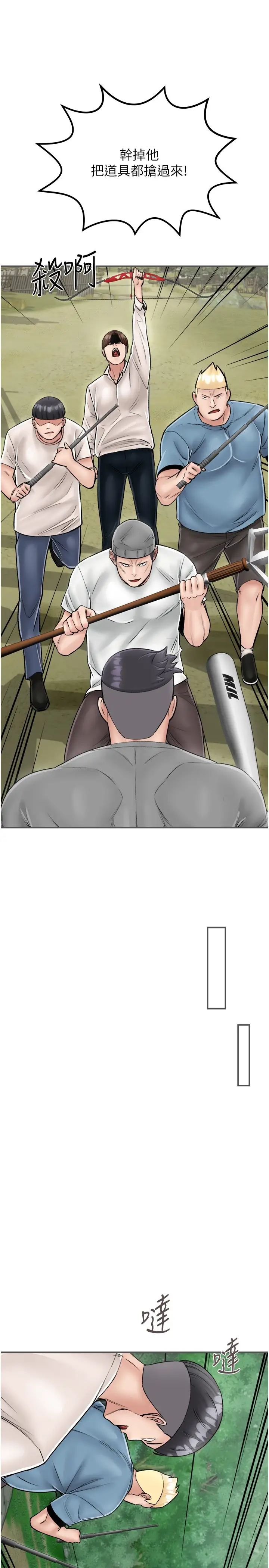 我和继母的荒岛求生记第25话-逃出岛的三个条件