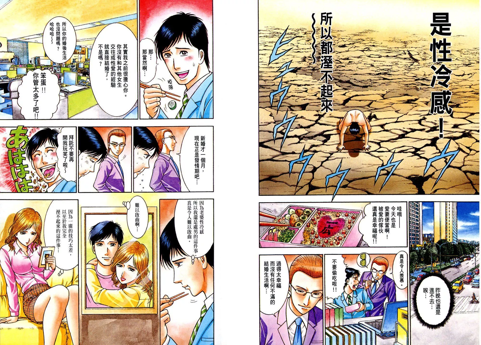 [村生未央]现代美人妻图鑑-[村生未央]现代美人妻图鑑 - 图片 51