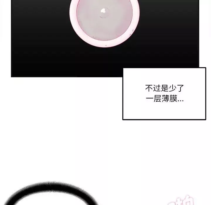 越界的20歲第7話