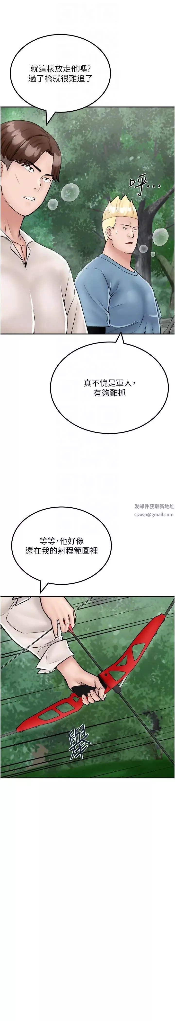 我和继母的荒岛求生记-第25话-逃出岛的三个条件 - 图片 10