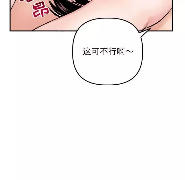 與學姐的那些事第64話