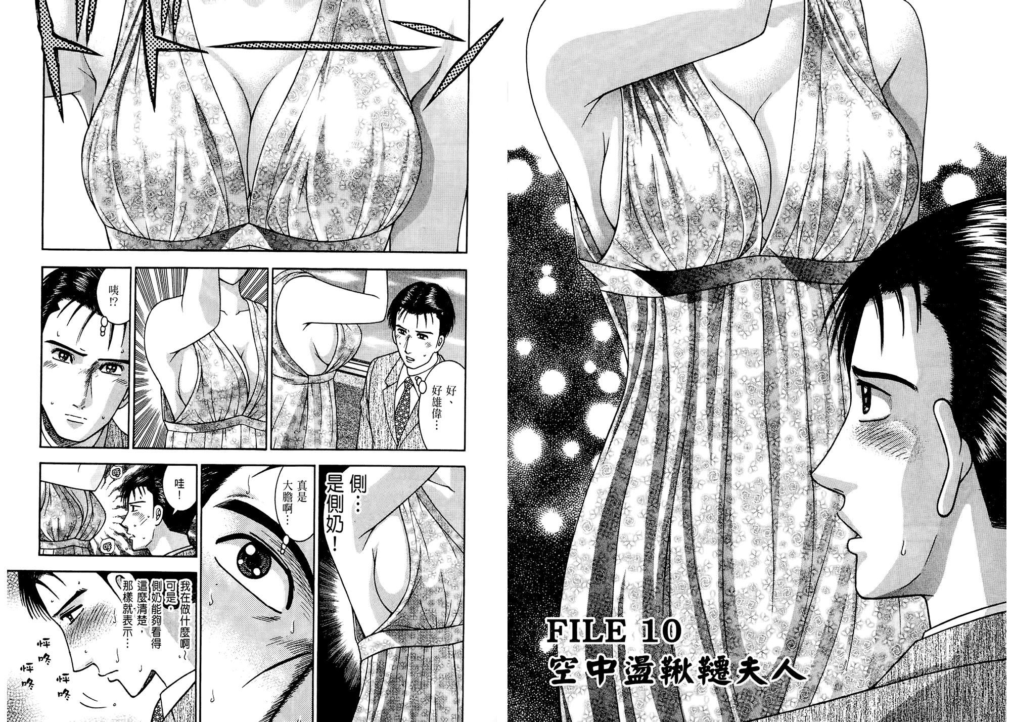 [村生未央]现代美人妻图鑑[村生未央]现代美人妻图鑑