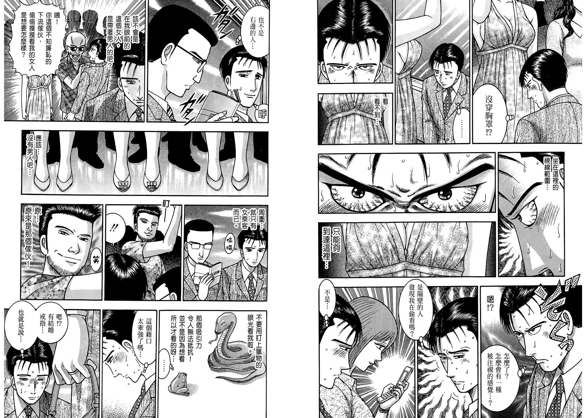 [村生未央]現代美人妻圖鑑[村生未央]現代美人妻圖鑑