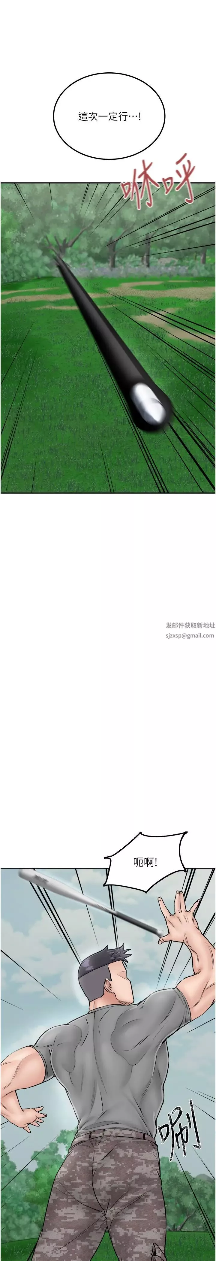 我和继母的荒岛求生记-第25话-逃出岛的三个条件 - 图片 13