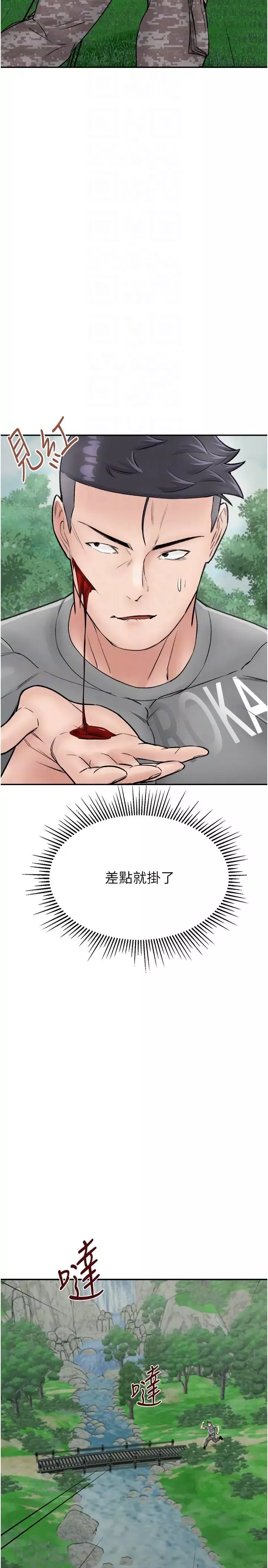 我和繼母的荒島求生記第25話-逃出島的三個條件
