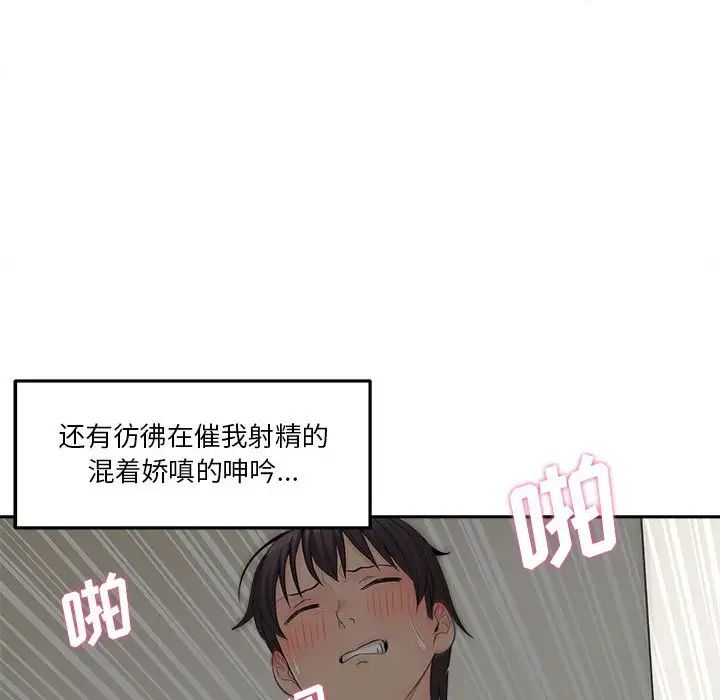 越界的20岁第7话