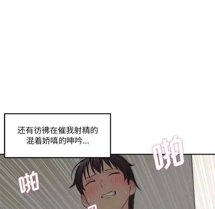 越界的20歲第7話