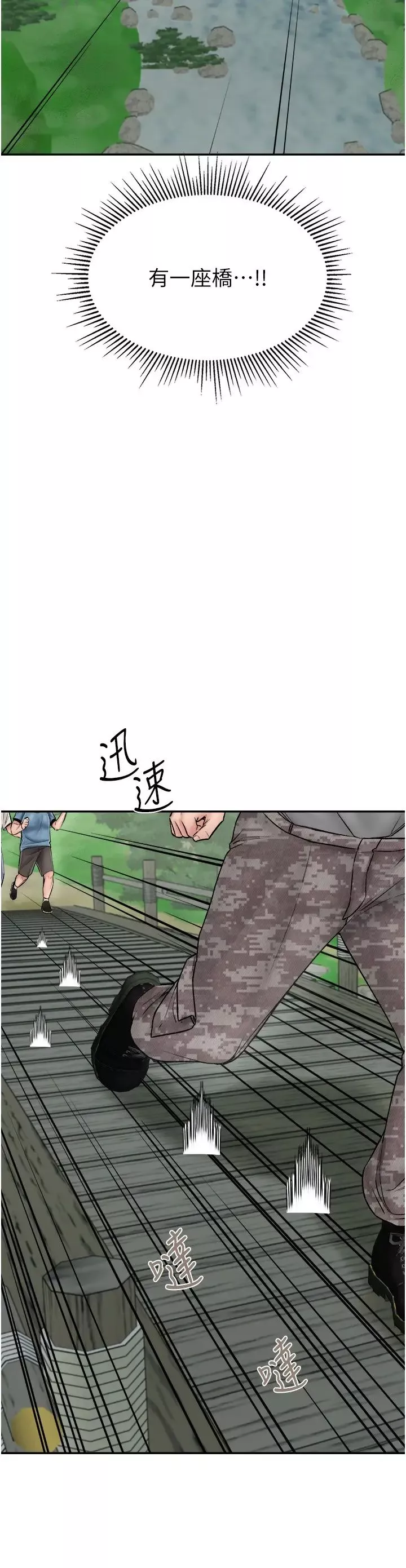 我和繼母的荒島求生記第25話-逃出島的三個條件