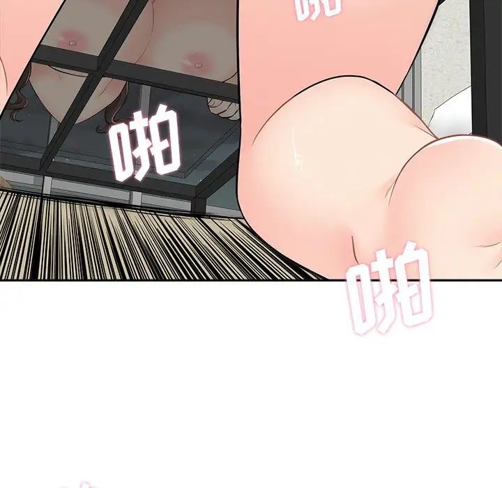 越界的20歲第7話