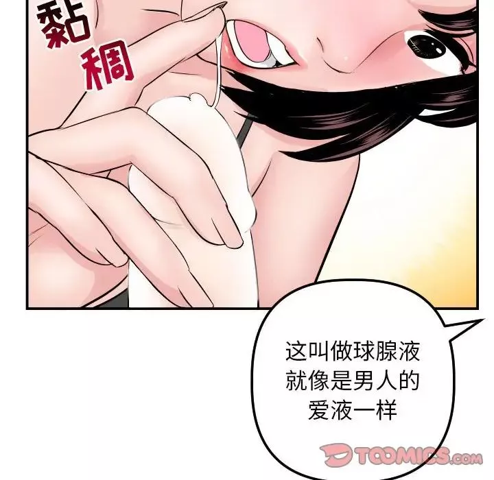 与学姐的那些事-第64话 - 图片 45