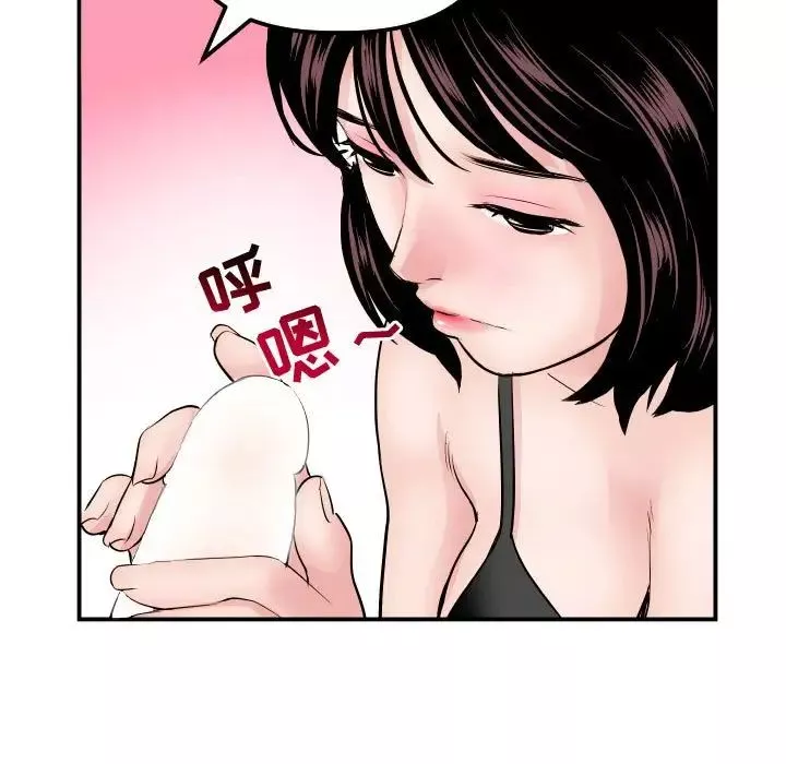 與學姐的那些事第64話