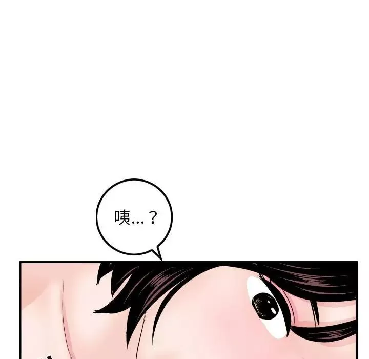 与学姐的那些事-第64话 - 图片 44