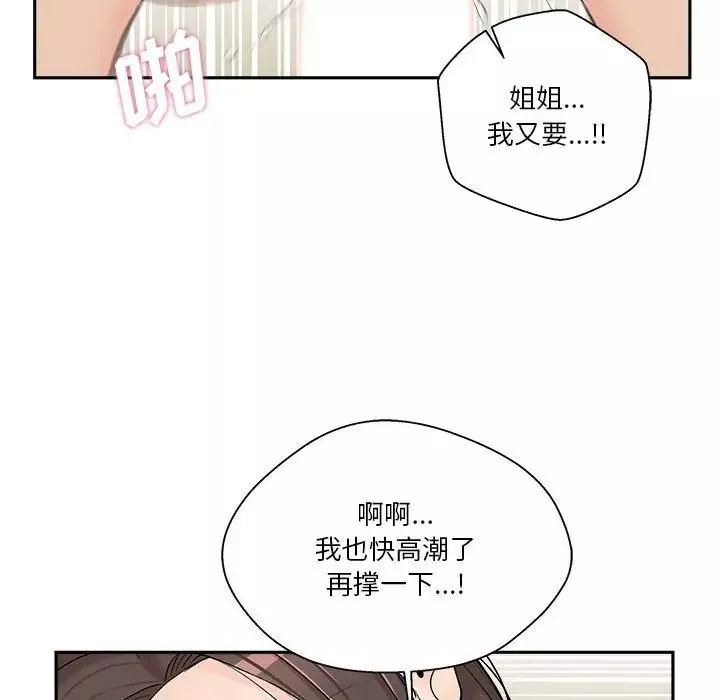 越界的20歲第7話