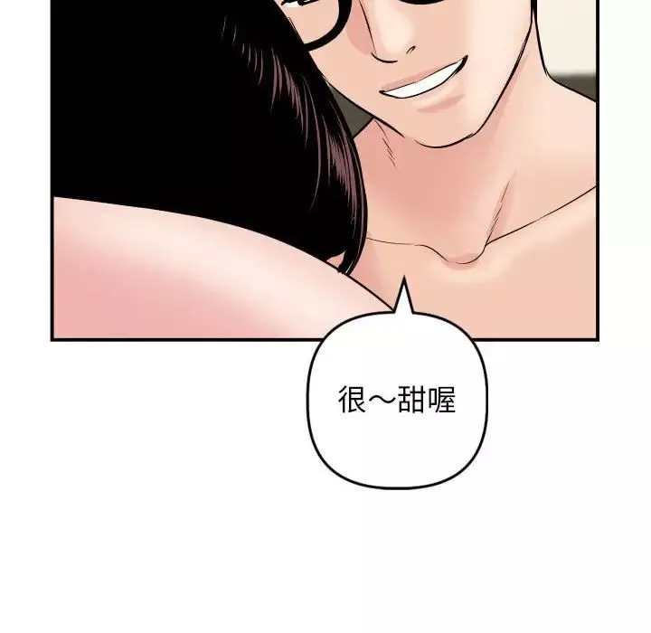 與學姐的那些事第64話