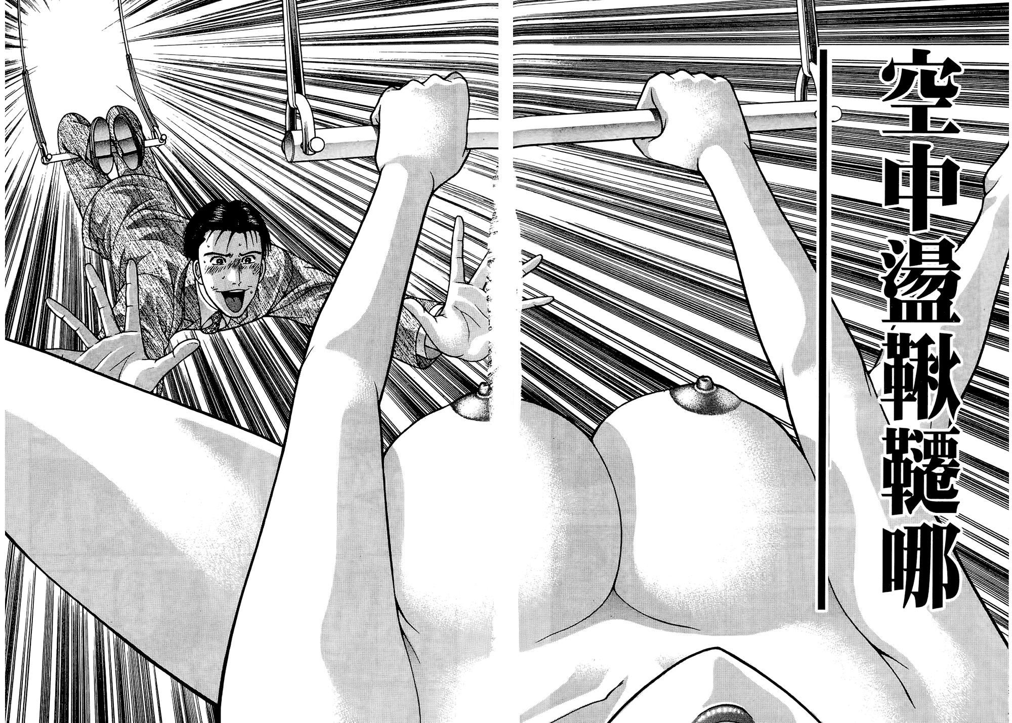 [村生未央]现代美人妻图鑑[村生未央]现代美人妻图鑑