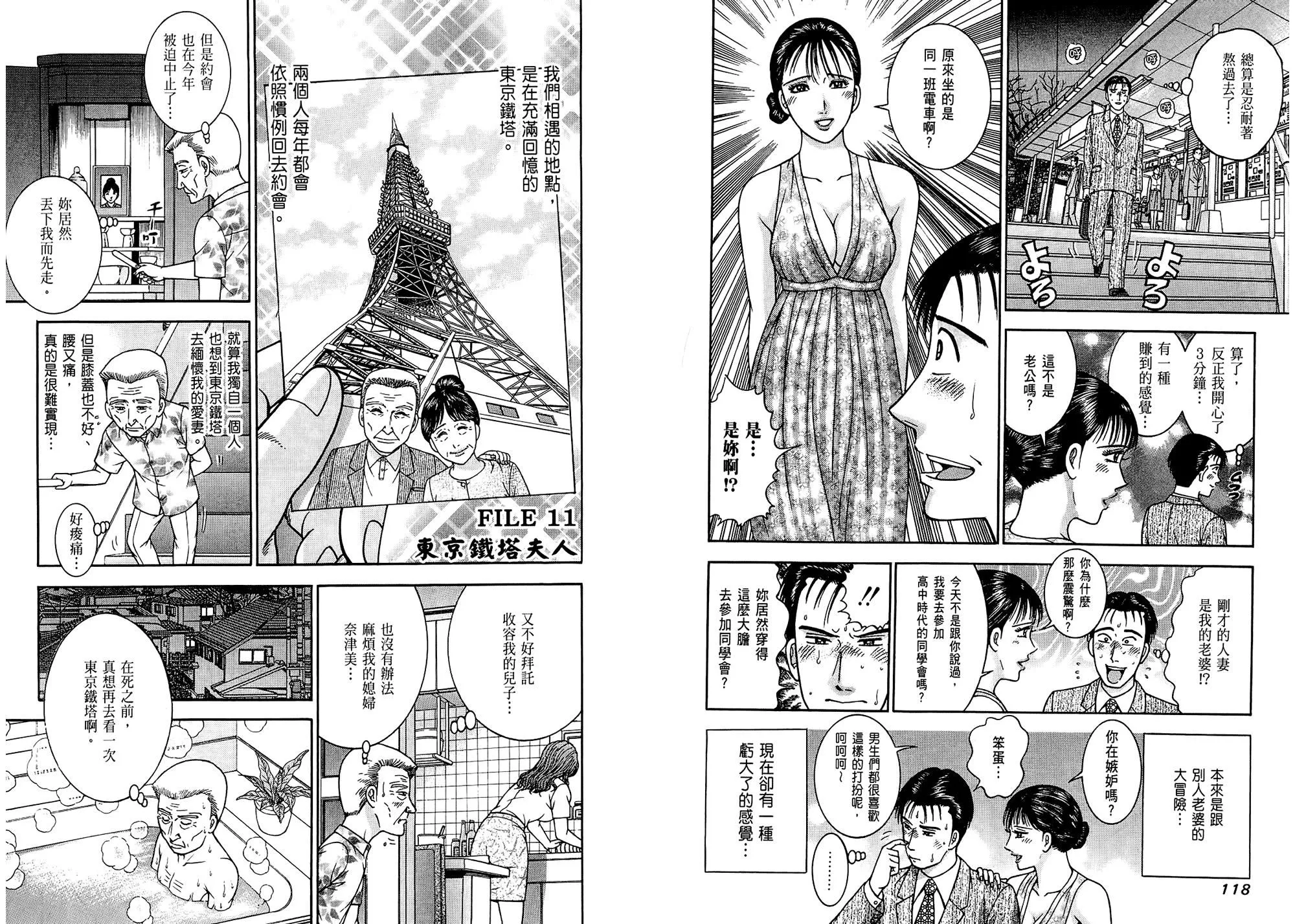[村生未央]現代美人妻圖鑑[村生未央]現代美人妻圖鑑