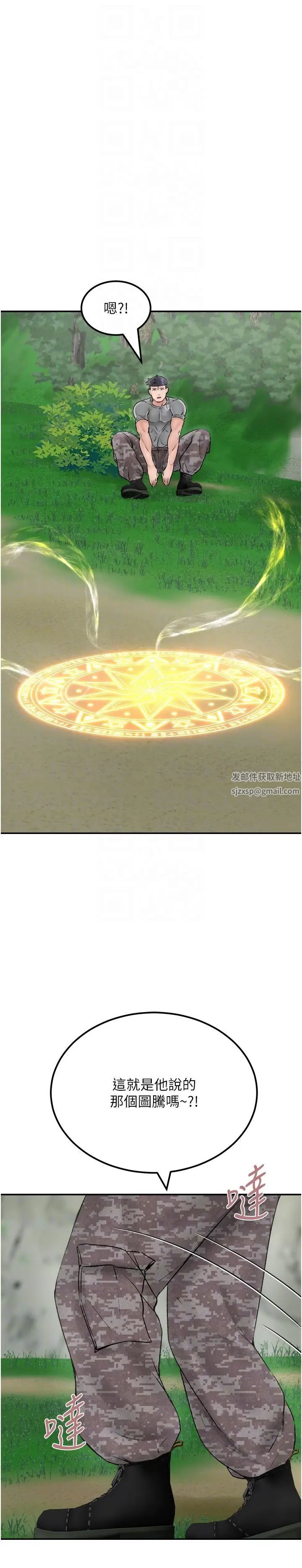 我和继母的荒岛求生记第25话-逃出岛的三个条件