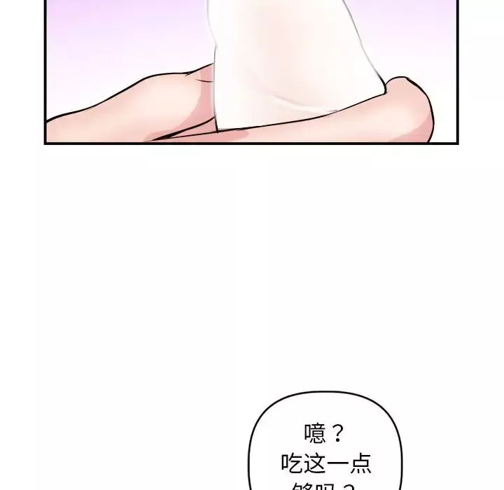 與學姐的那些事第64話