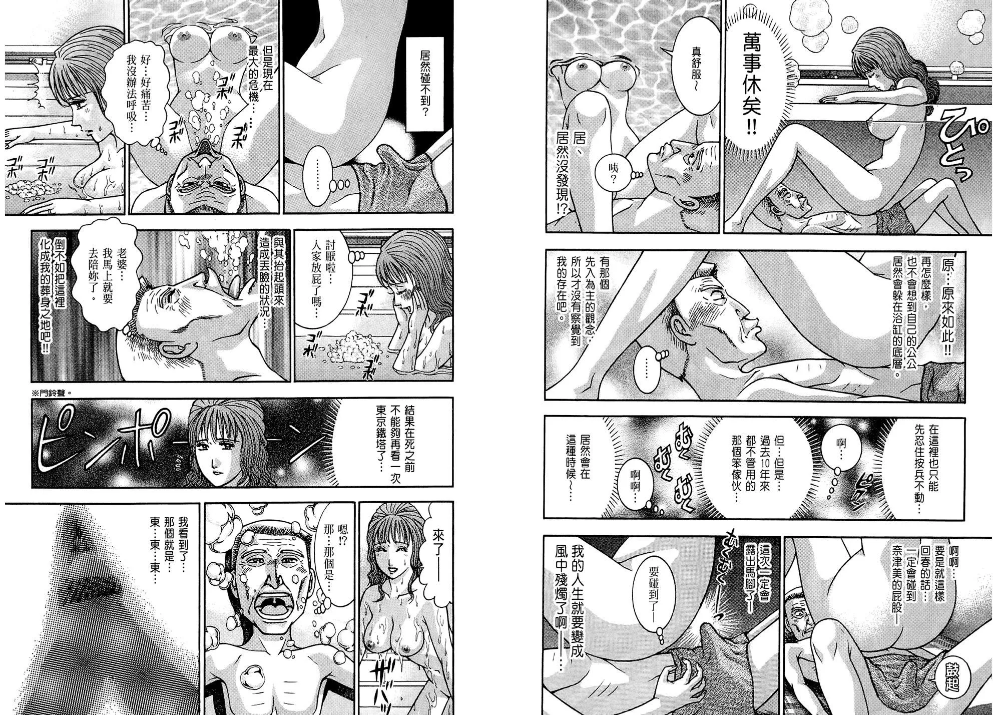 [村生未央]现代美人妻图鑑-[村生未央]现代美人妻图鑑 - 图片 63