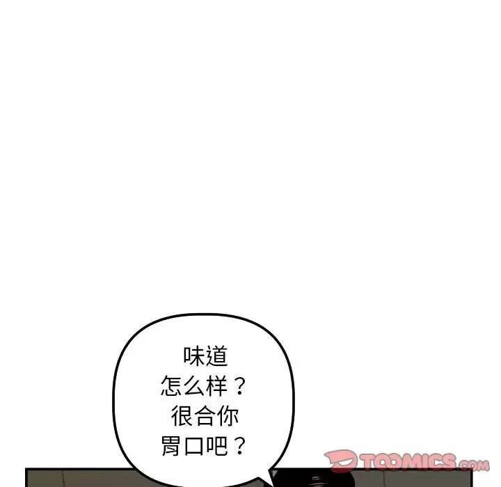 與學姐的那些事第64話