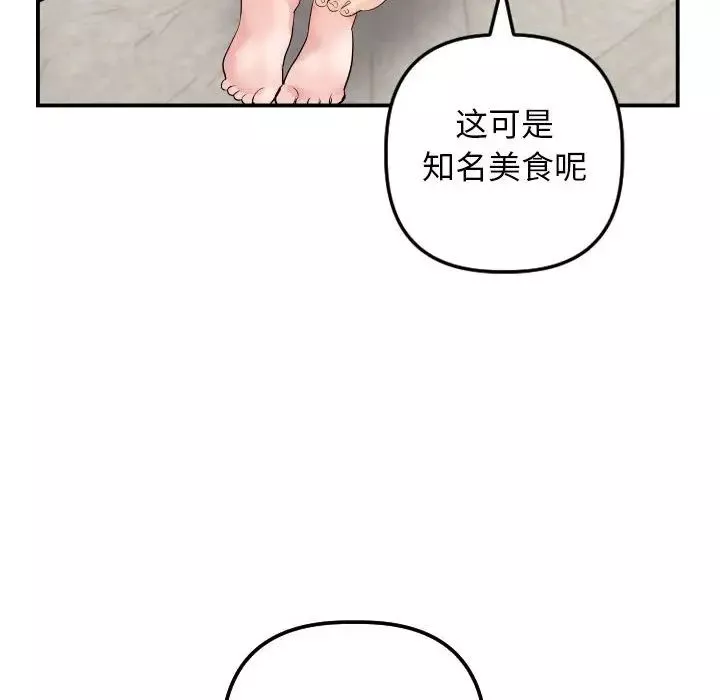 與學姐的那些事第64話
