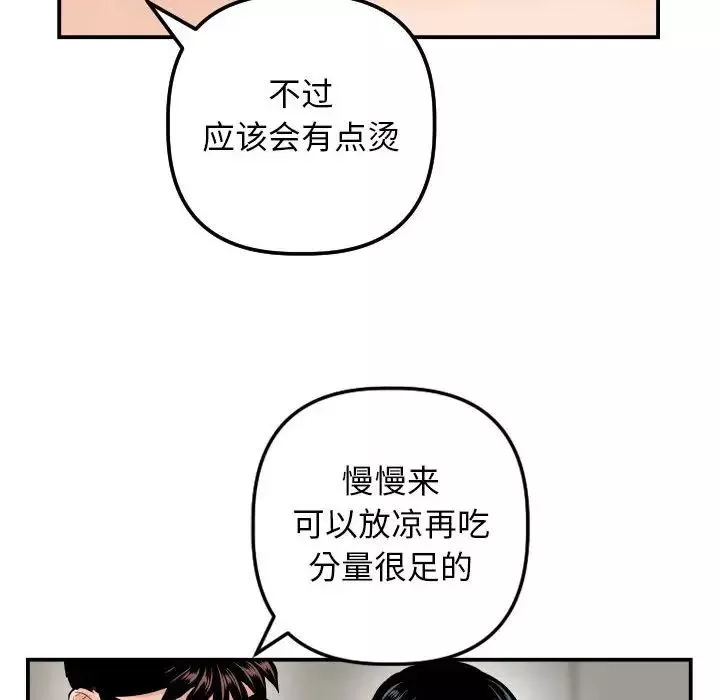 与学姐的那些事-第64话 - 图片 55