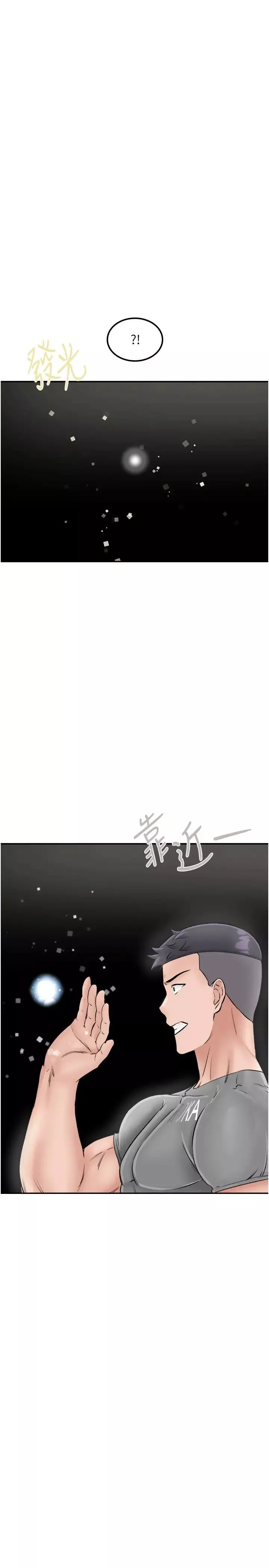 我和繼母的荒島求生記第25話-逃出島的三個條件