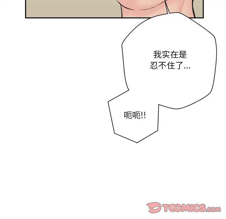 越界的20歲第7話