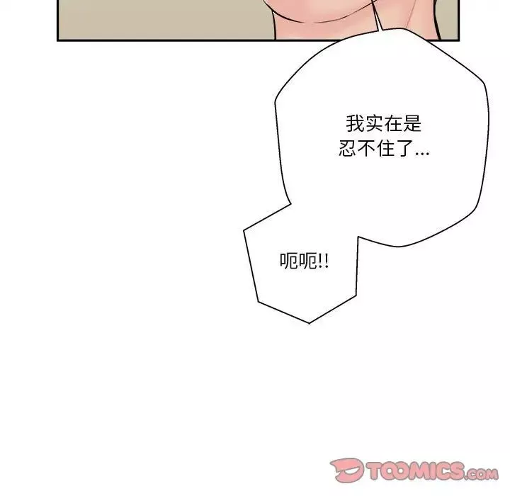 越界的20歲第7話
