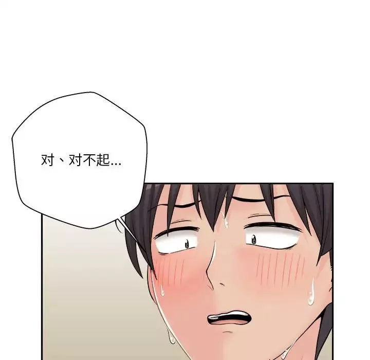 越界的20歲第7話