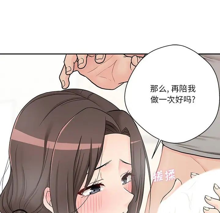 越界的20岁第7话